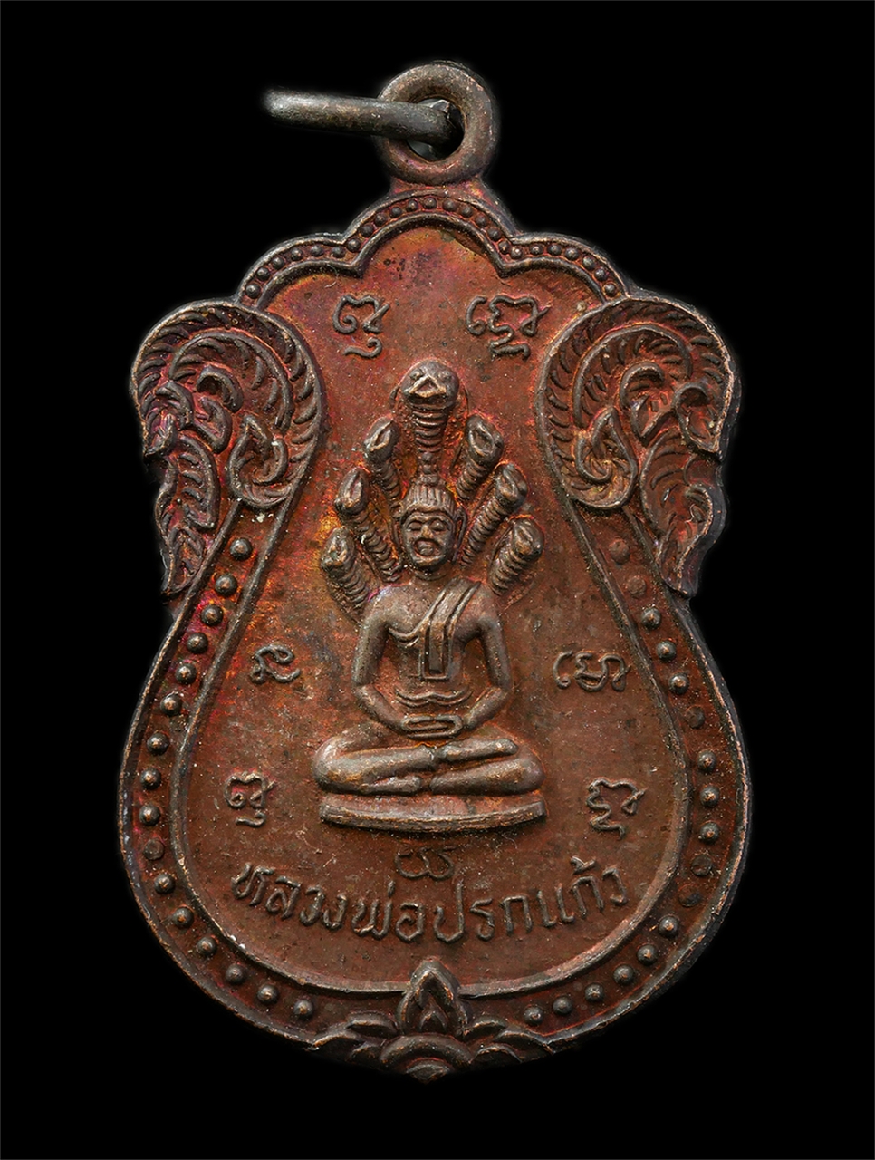 6May25 (45)p.jpg - เหรียญหลวงพ่อปรกแก้ว หลวงปู่พัฒน์(พระครูศีลกันตาภรณ์) วัดบางแก้ว จ.นครปฐม เนื้อทองแดง พระเก่าสวย มวลสารดี  | https://kamulet.in.th